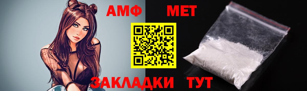 АМФ Розовый  АМФЕТАМИН  АМФЕТАМИН  Калининград  Вход с VPN 