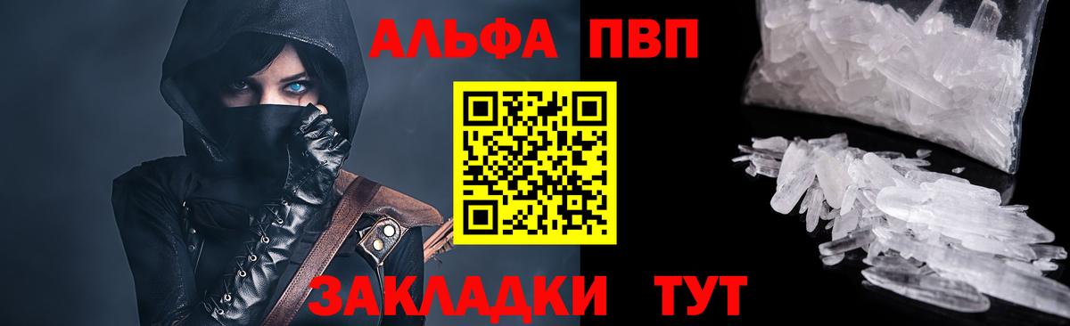 А ПВП VHQ  A PVP мука  Вход с VPN  А ПВП  Alpha PVP Crystall  Калининград 