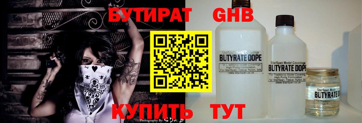 БУТИРАТ буратино  Вход с VPN  Бутират  Калининград 
