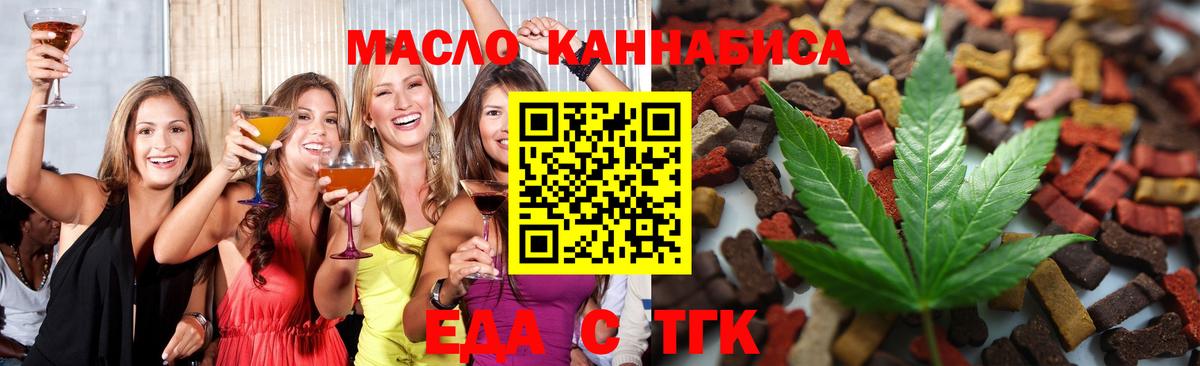 Cannafood конопля  Вход с VPN  Калининград 