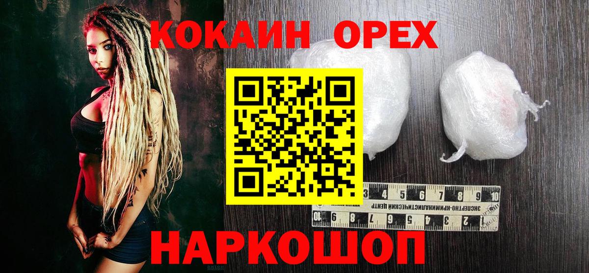 COCAIN 99%  Вход с VPN  КОКАИН VHQ  Cocaine  Калининград 
