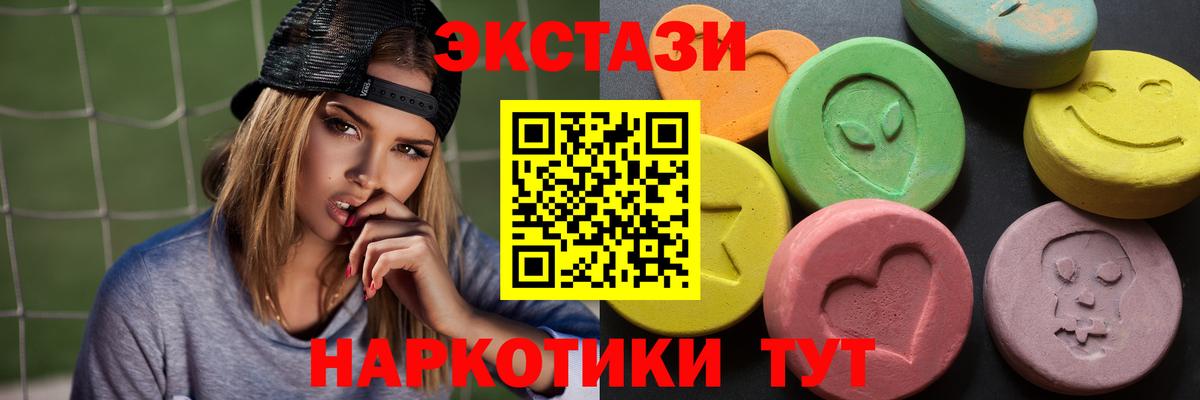 Ecstasy  Вход с VPN  Калининград  Ecstasy Philipp Plein 