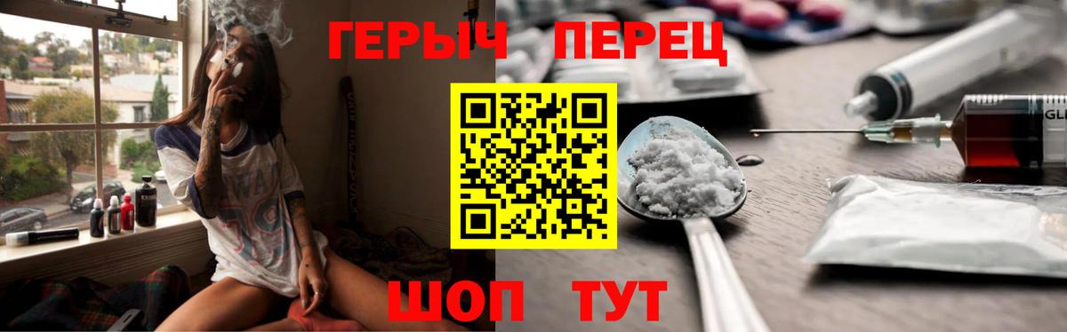 Героин афганец  Вход с VPN  Калининград 