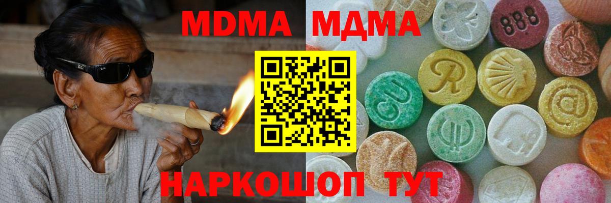 MDMA crystal Калининград