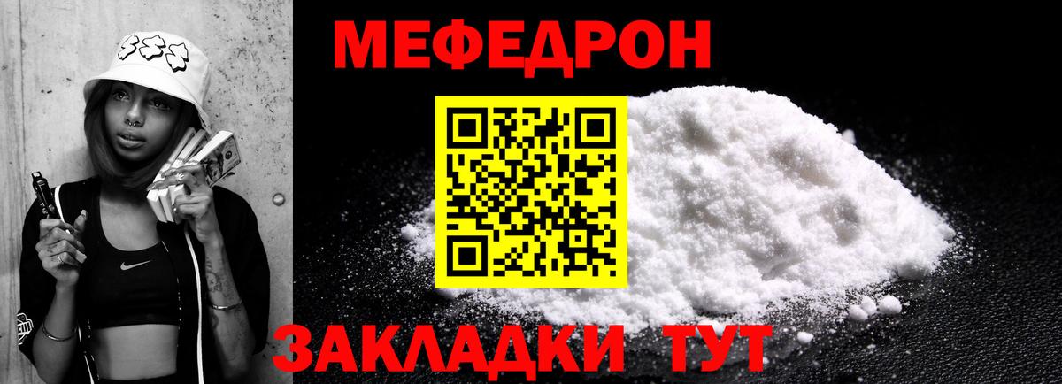 Мефедрон 4 MMC  МЕФ  МЯУ-МЯУ мяу мяу  МЕФ  дарнет шоп  Калининград  Вход с VPN 