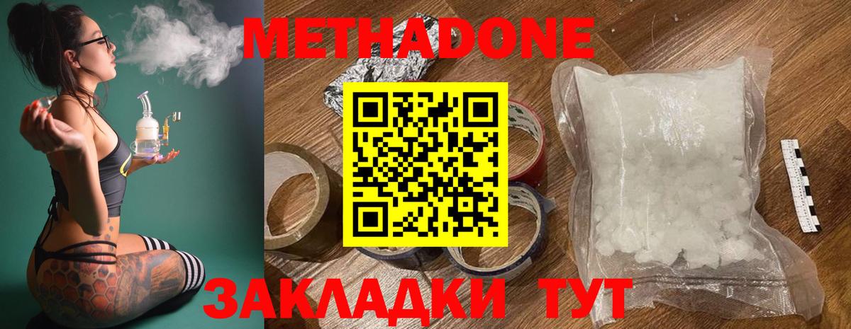 МЕТАДОН мёд Калининград