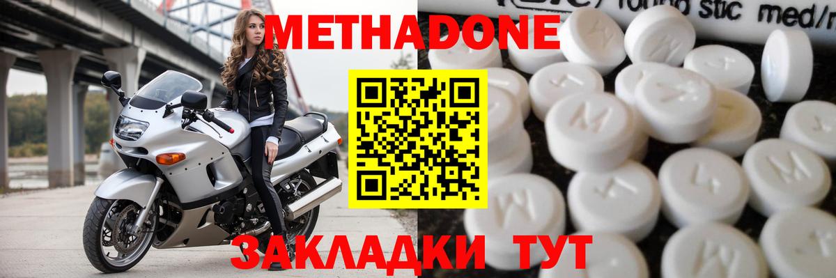 Метадон VHQ  Метадон VHQ  Калининград  Вход с VPN 