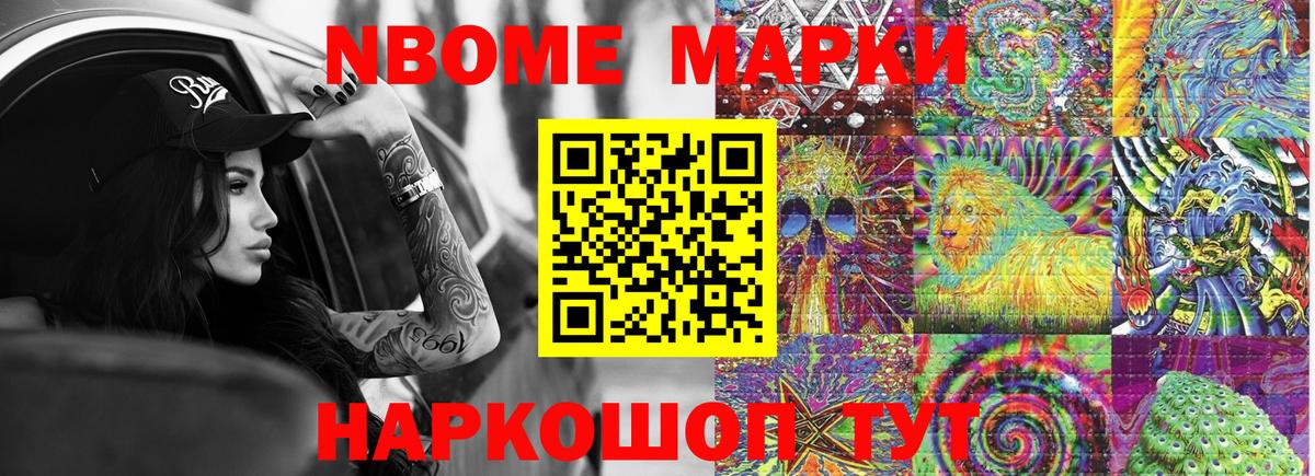 Наркотические марки  Вход с VPN  Калининград  Марки 25I-NBOMe 1,8мг 