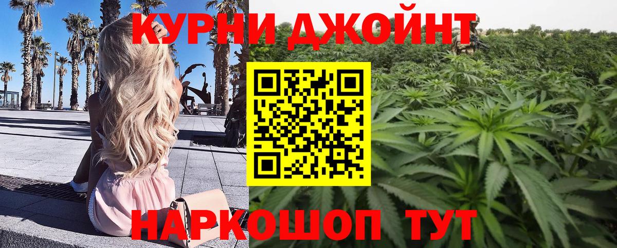 Шишки марихуана LSD WEED  Вход с VPN  Калининград  МАРИХУАНА OG Kush 